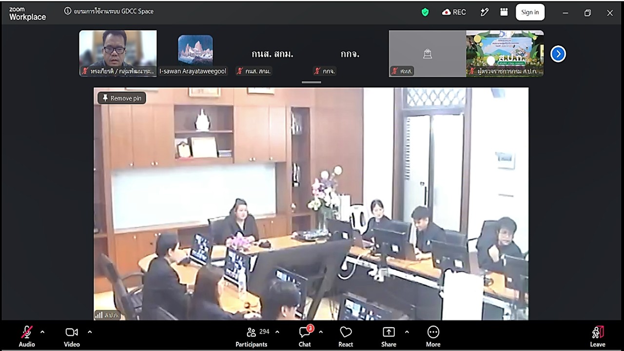 title - เข้าร่วมฝึกอบรมเชิงปฏิบัติการ การใช้งานซอฟต์แวร์ GDCC Space Plus ผ่านสื่ออิเล็กทรอนิกส์ (ผ่านระบบออนไลน์ Zoom Meeting) 